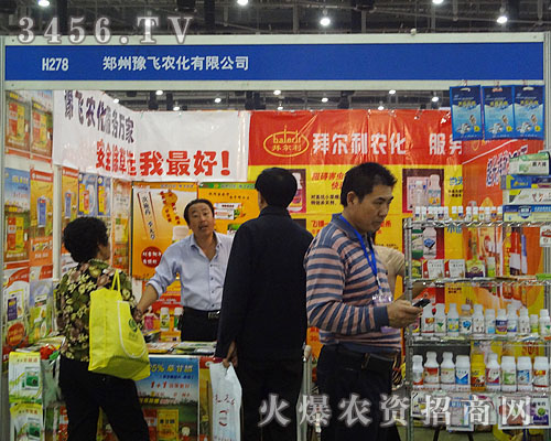 鄭州豫飛農(nóng)化有限公司