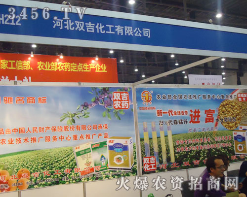 河北雙吉化工有限公司