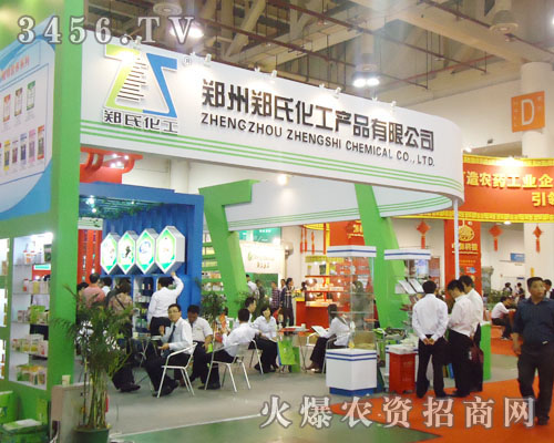 鄭州鄭氏化工產(chǎn)品有限公司