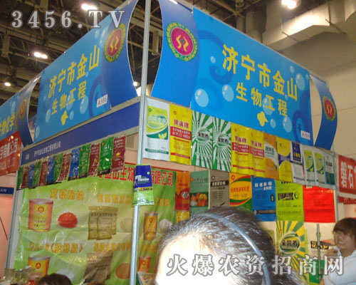 山東濟(jì)寧金山生物工程有限公司