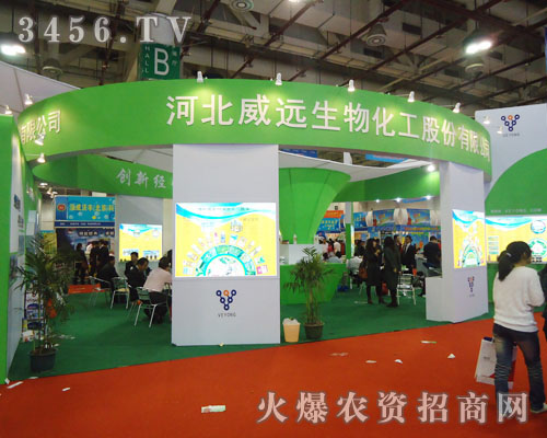 河北威遠生物化工股份有限公司
