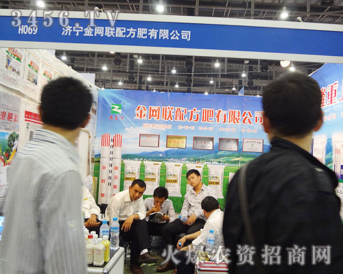 山東濟寧金網(wǎng)聯(lián)配方肥有限公司