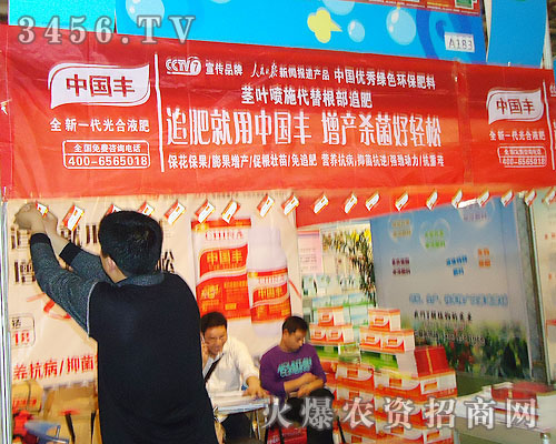 豐液肥-河南農(nóng)業(yè)大學(xué)生物化工實(shí)驗(yàn)廠