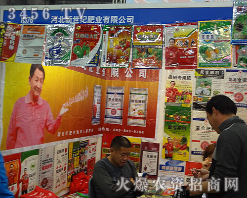 河北新世紀肥業(yè)有限公司