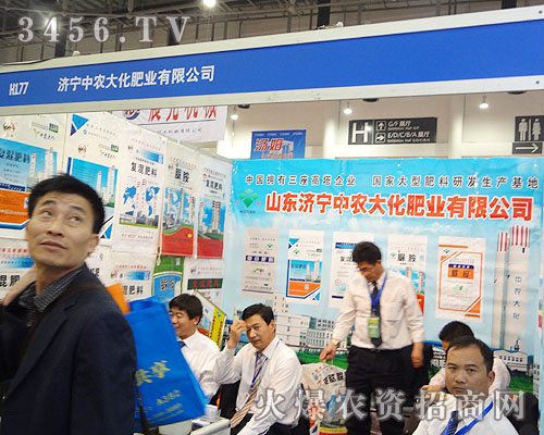 山東濟寧中農(nóng)大化肥業(yè)(集團)有限公司