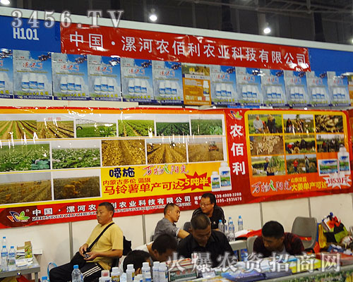 漯河農(nóng)佰利農(nóng)業(yè)科技有限公司