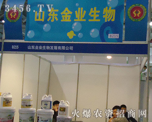 山東金業(yè)生物發(fā)展有限公司