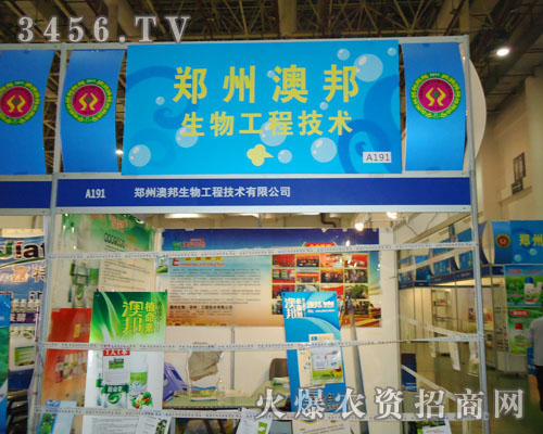 鄭州澳邦生物工程技術(shù)有限公司