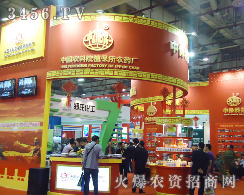 農(nóng)科院植保所農(nóng)藥廠