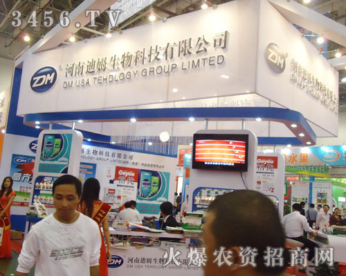 河南迪姆生物科技有限公司