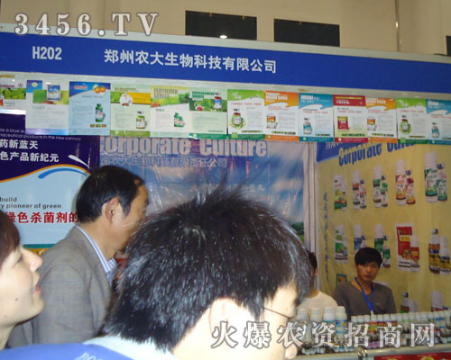 河南農(nóng)大生物科技有限責(zé)任公司