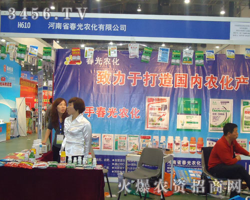 河南省春光農(nóng)化有限公司