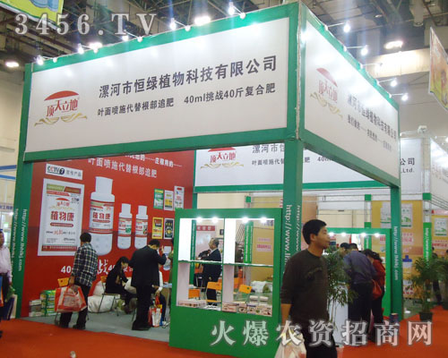 河南省漯河市恒綠植物科技有限公司