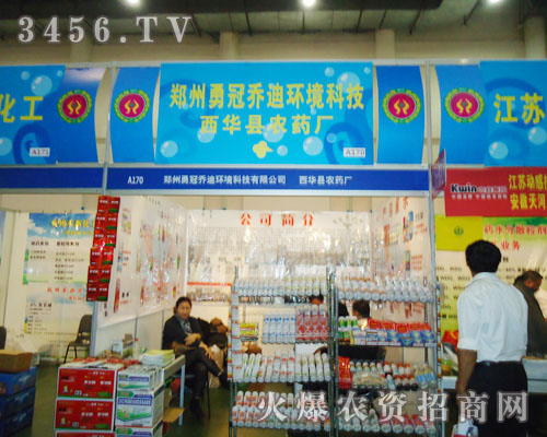 鄭州勇冠喬迪環(huán)境科技有限公司(西華縣農(nóng)藥廠)