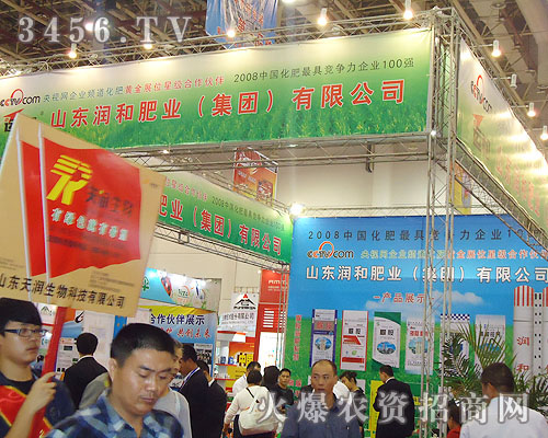 山東潤和肥業(yè)化工(集團(tuán))有限公司