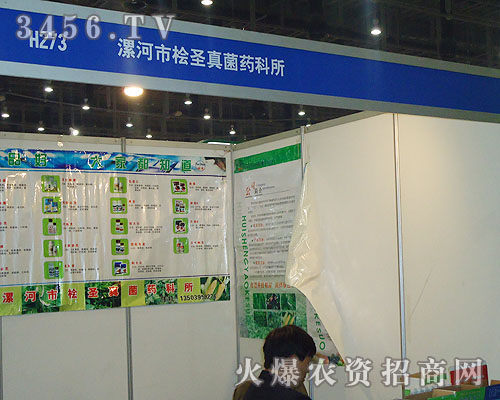 河南省漯河市檜圣醫(yī)藥所