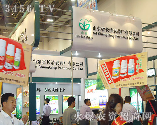 山東省長清農(nóng)藥廠有限公司