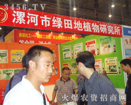 河南省漯河市綠田地植物研究所