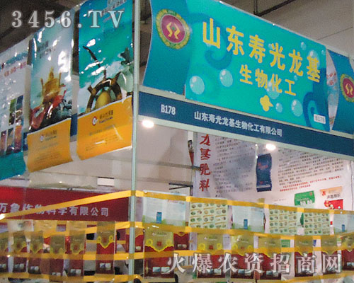 山東壽光龍基生物化工有限公司