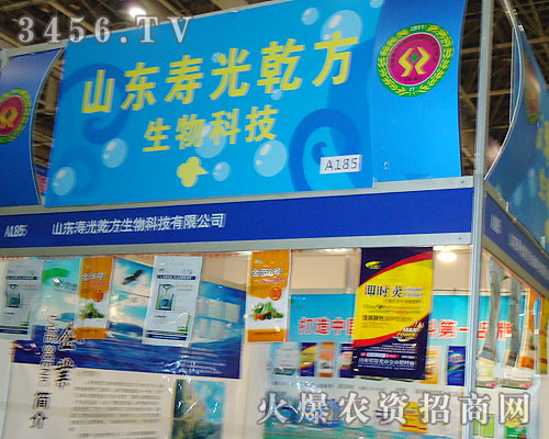 山東壽光乾方生物科技有限公司