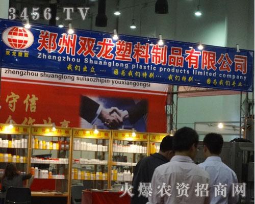 河南雙龍塑料制品有限公司