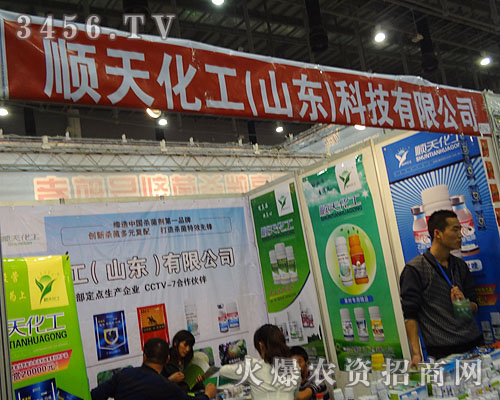 山東順天化工有限公司