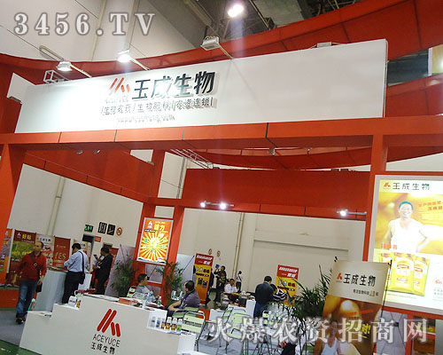 山東玉成生化農(nóng)藥有限公司