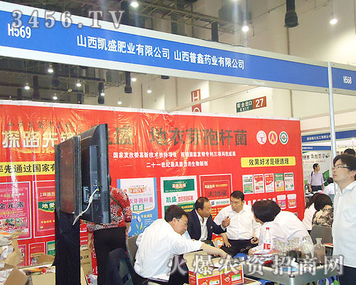 山西凱盛肥業(yè)有限公司