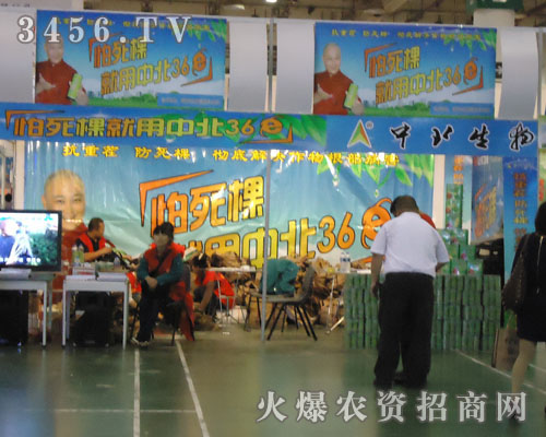 山東中北生物科技有限公司