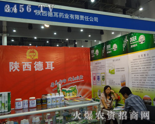 陜西德耳藥業(yè)有限責(zé)任公司