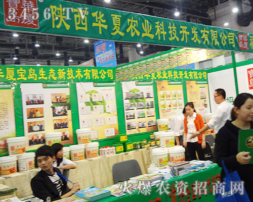 陜西華夏農(nóng)業(yè)科技開發(fā)有限公司