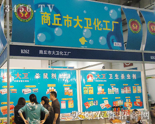 商丘市大衛(wèi)化工廠(chǎng)