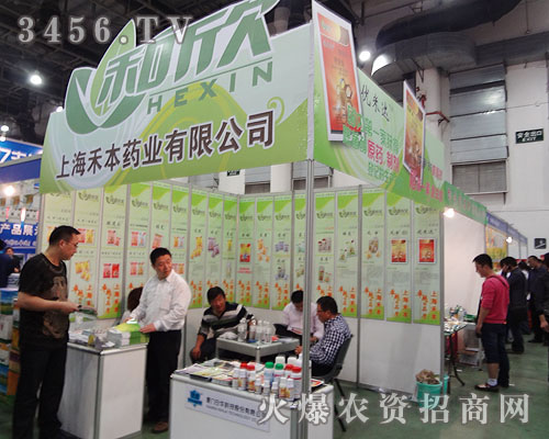 上海禾本藥業(yè)有限公司