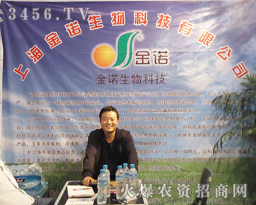 上海金諾生物科技