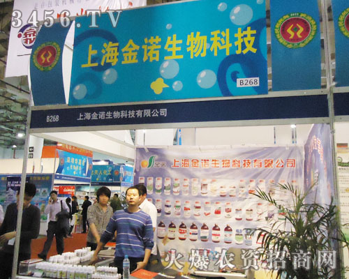 上海金諾生物科技有限公司