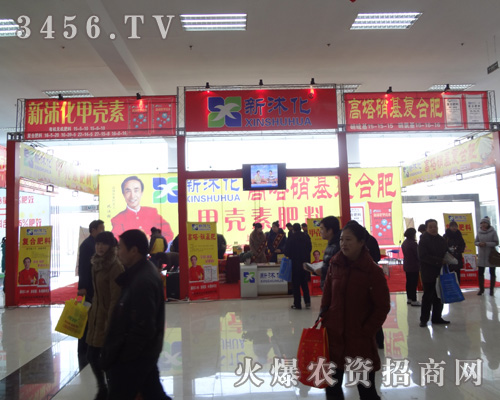 山東新沭化化肥有限公司