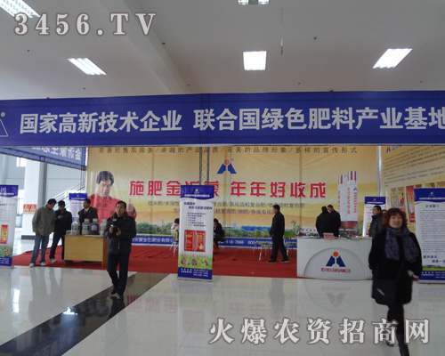 金沂蒙生態(tài)肥業(yè)