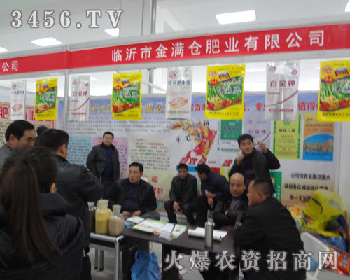 臨沂市金滿倉肥業(yè)有限公司