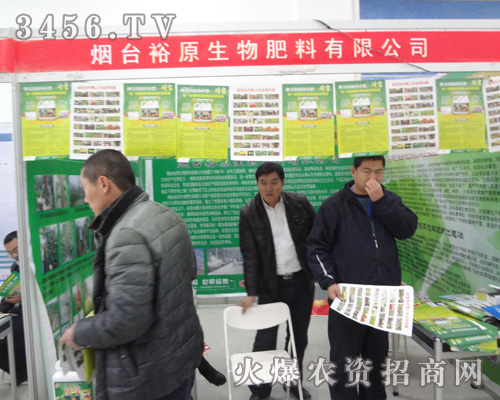 煙臺裕原生物科技有限公司