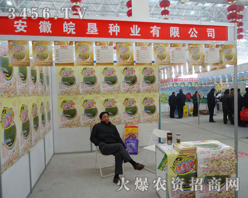 安徽皖墾種業(yè)有限公司