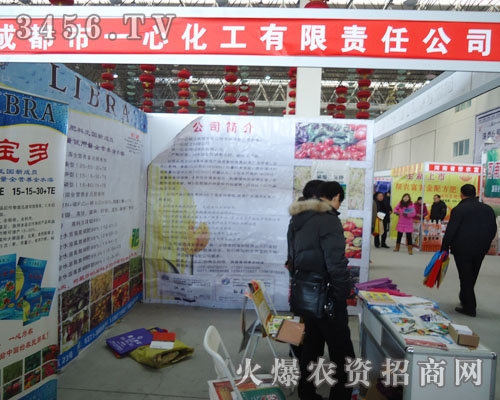 成都市一心化工有限責(zé)任公司