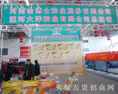 河南金博士種業(yè)股份有限公司