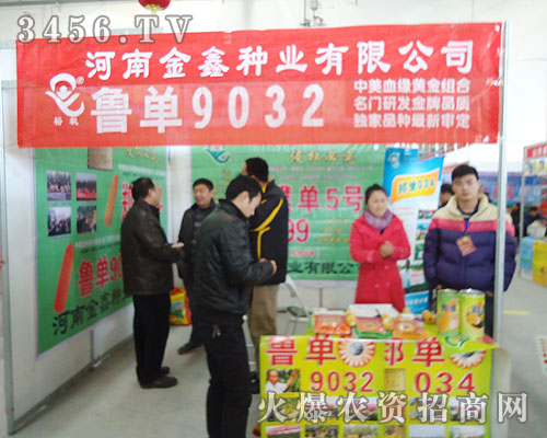 ���Ͻ��ηN�I(y��)���޹�˾