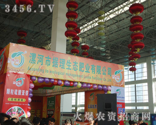 河南漯河市據(jù)理肥業(yè)有限公司