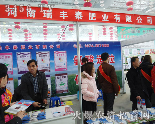 河南瑞豐泰肥業(yè)有限公司