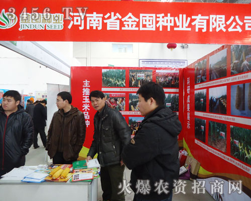 河南省金囤種業(yè)有限公司