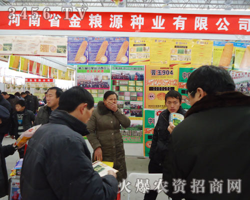 河南省金糧源種業(yè)有限公司