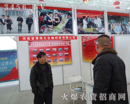 河南省漯效王生物科技有限公司