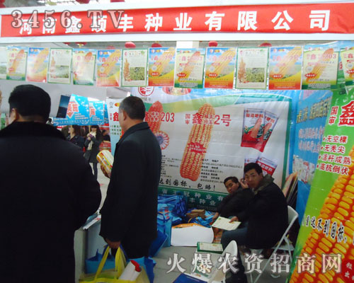 河南省鑫碩豐種業(yè)有限公司