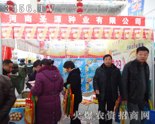 河南圣源種業(yè)有限公司